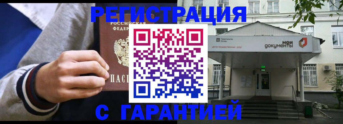 временная регистрация в Пятигорске